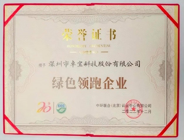 Joaboa Tech Yeşil Fabrikalar