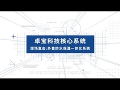Shanghai Junshi Biosciences'ın WiCi Suya Dayanıklı ve Yalıtımlı Kompozit Entegre Çatı Kaplama Projesi